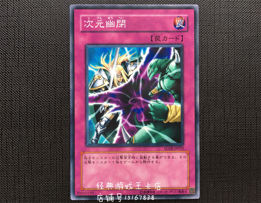 遊戲王次元幽閉WC08-JP003 GS04 SD18 SD26 N /UR 簡中金閃-淘寶Taobao