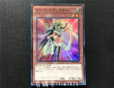 Yu-gi-oh Purification Effector 20AP-JP052 SPR