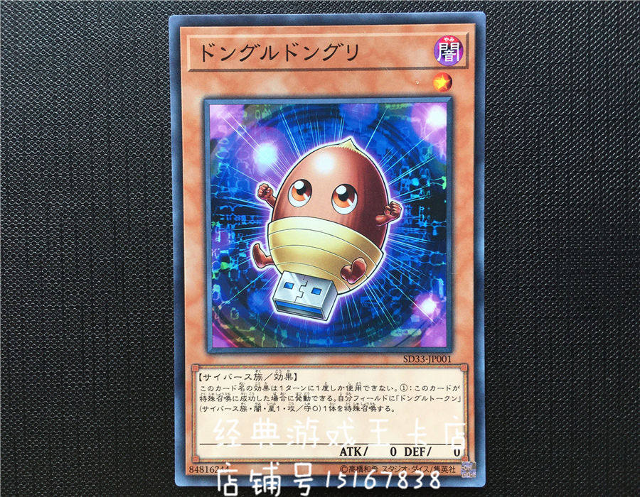 Game King Soft Dog Aker SD33-JP001 MGP1-SC151 in short