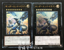 Play King Lightning End of the Dragon PHSW-JP044 UR UTR Solid 706