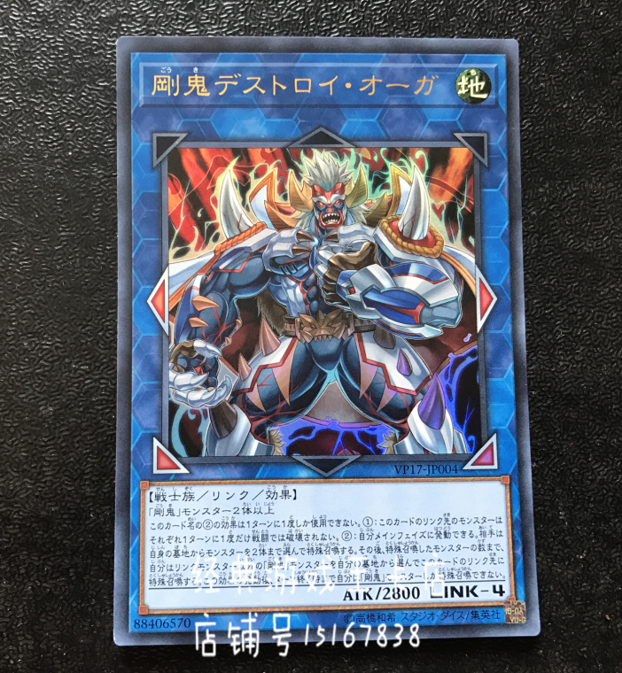 Game King Game Destruction of the Devil VP17-JP004 MGP4-SC181 R UR Golden Shine