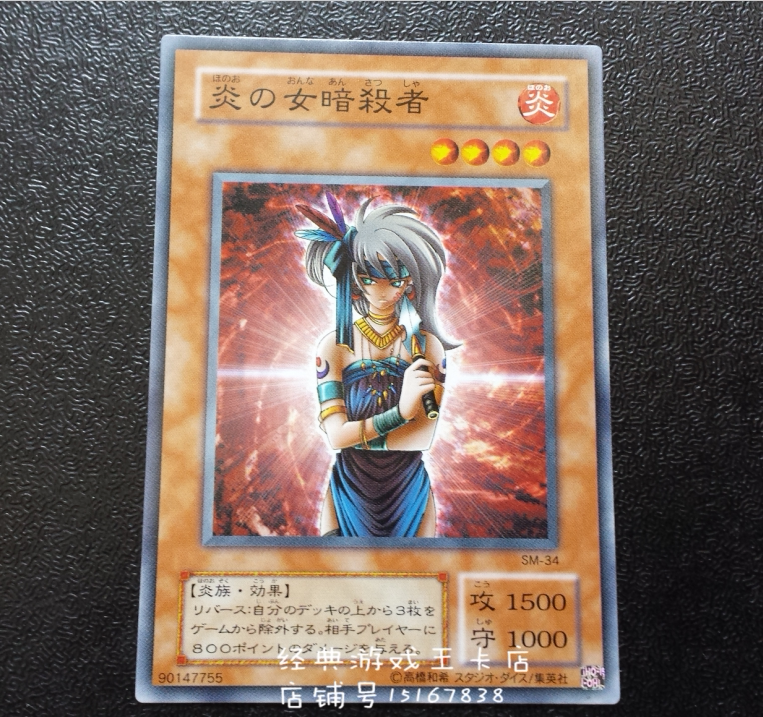 遊戲王炎之女暗殺者sm 34 Dl3 Sd14