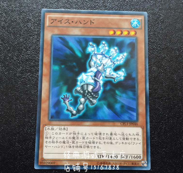 Play King Cold Ice Hands CPL1-JP046 SD34-JP021 of the game