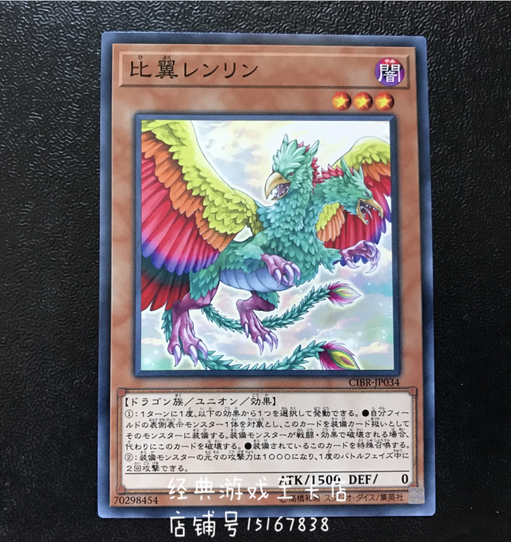 Game King CIBR - JP034 1002