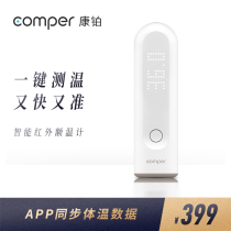 Comper spot infrared frontal thermometer Body temperature gun Household thermometer Medical ear temperature gun