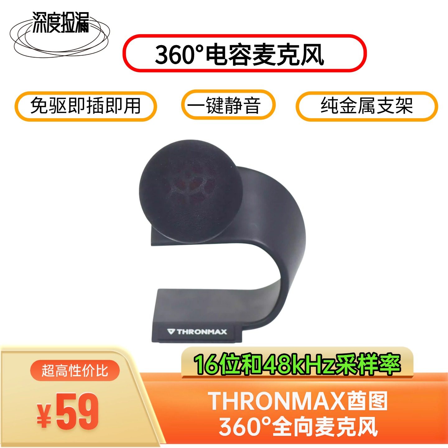 THRONMAX M9 ドライバーレスマイク、高解像度録音、スーパーカーディオイド指向性、ゲーミングコンデンサーマイク