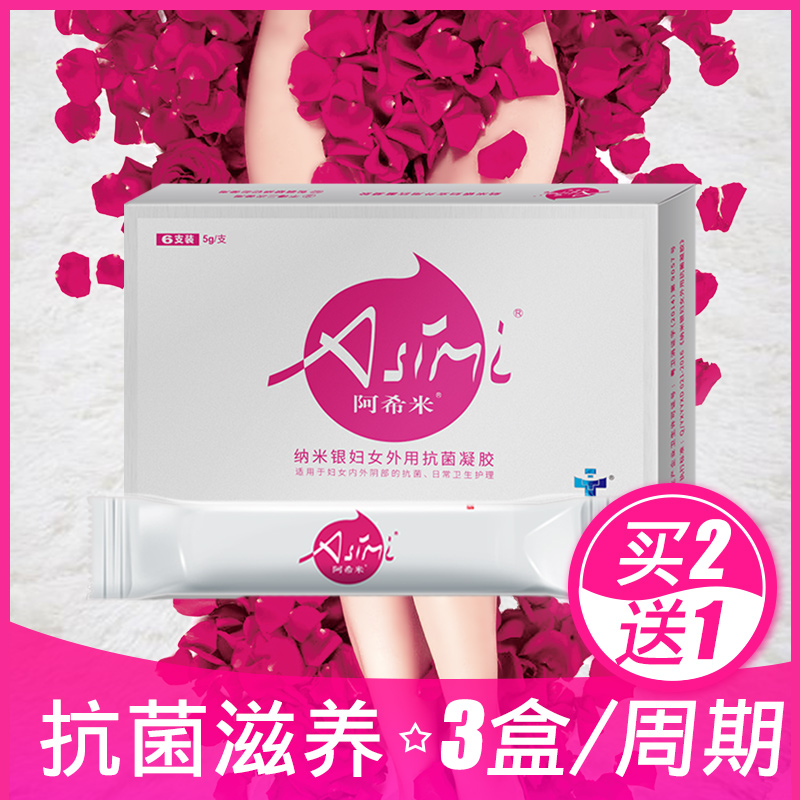 Ashimi Official Nano Silver Woman with Cogel Care Clean Itch Anti-bacteriostatic Private Branch to Smell Curd Slag