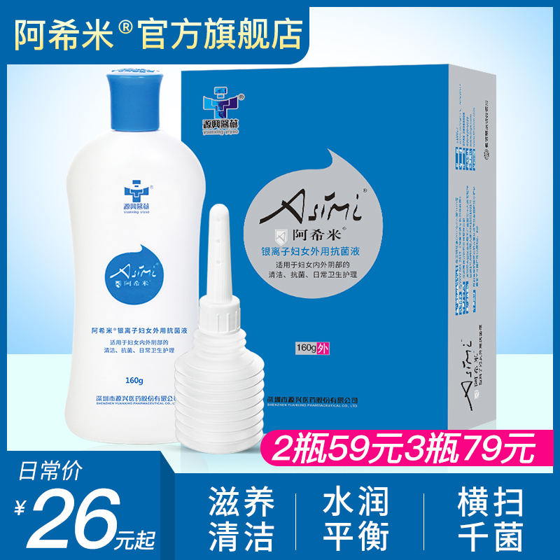 Ahimi female gynecological private parts lotion antibacterial vulva cleaning liquid private parts care solution with rinser
