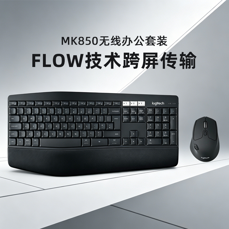 Logitech Mk850 Wireless Bluetooth Keyboard and Mouse Set Laptop Cross-Screen Office Keyboard Mouse Gaming Unboxing