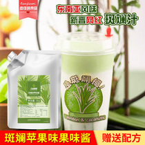 Variegated Coconut Cream 1kg apples Flavoured Fruit Jam Juice Southeast Asian Milk Tea Raw Nai Snow Same