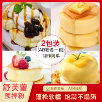 Shufflei powder cake pre-mixed powder DIY Net red style comb thick muffin powder baking raw materials for household 1kg