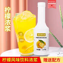 1 2kg Lemon Concentrated Juice Fruit Flavored Beverage Concentrated Pulp Commercial Water Bar Beverage Store Fruit Juicer Raw Material