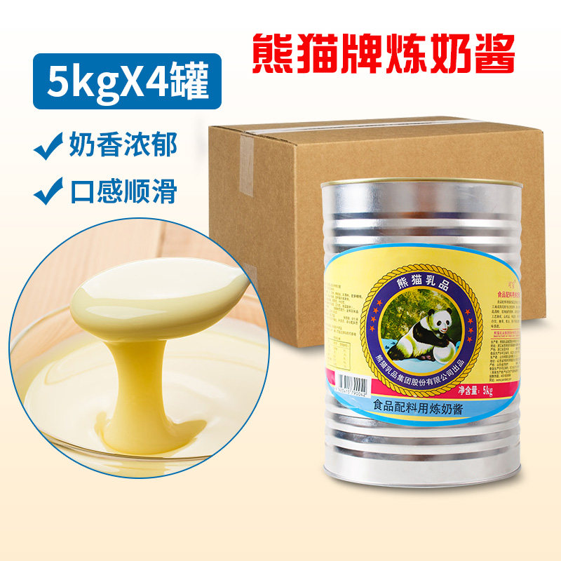5kg Panda Condensed Milk One Tank Large Barrel Loaded Panda Condensed Milk Dessert Bread Baking Exclusive Sweet Milk Sauce