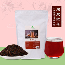 Baked Milk Black Tea 500g Baked Fragrant Loose Tea Flavor Granny Tea Shop Special Raw Black Tea Bottom Commercial Bagged