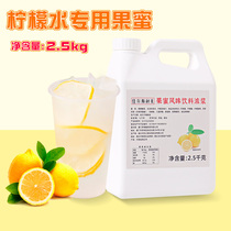 Fruit Honey Lemon Water Special Mate Jam 2 5kg lemon juice Companions Milk Tea Shop Raw fruity Taste Concentrated Pulp