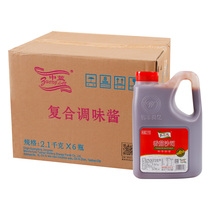 Medium Basket Tomato Sauce Pan Ketchup 2 1kg Mix Noodles Sauce Pasta Sauce Hand Grab Cake Sauce Casks For the Commercial Seasoning Sauce