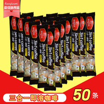 Giant Artisan Coffee Three-in-one Instant Coffee Powder Original Taste Instant Coffee Flush Drinks 50 700g bagged coffee