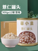 Ready-to-eat Pearl Barley 900g * 12 bottles of canned sugar water coix seed Pearl Barley chain Milk Tea Sweet store Private stock
