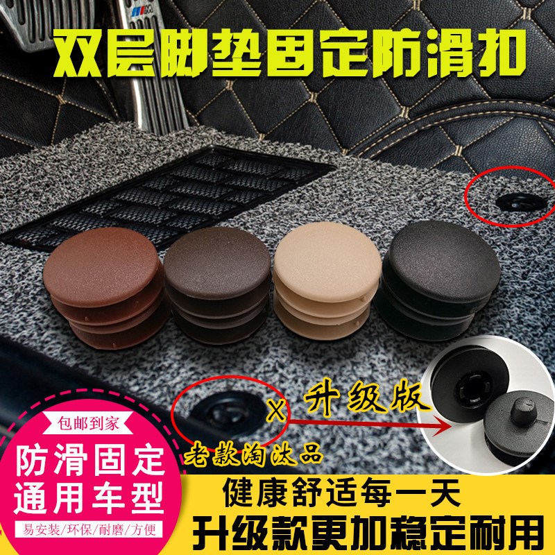 Car Footbed Fixator fixed Son Car Fixed Double Ground Floor Mat foot pad fixing clip Universal