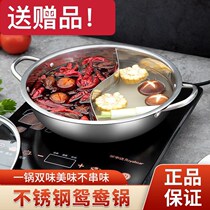 Hot pot special pot extra-large mandarin duck hot pot household large capacity 10 people hot pot basin with lid thick special pot