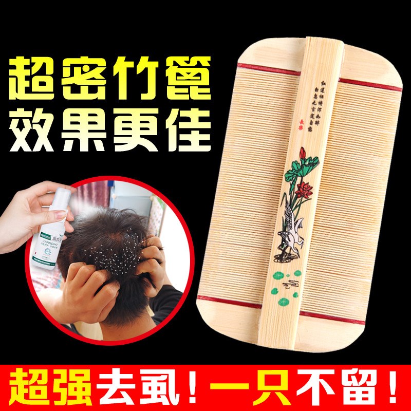 Lion medicine dedicts to the head of the man's medicine to cure the lice, the head of the child's head with lice hair shaved head