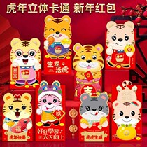 Children Cartoon Creative red envelope send children reward students red envelope 2022 new medium children Zodiac