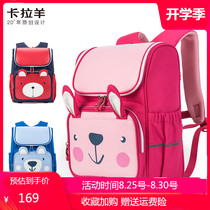  Kala Yang new primary school student school bag 123rd grade boys and girls cute campus load reduction lightweight backpack tide