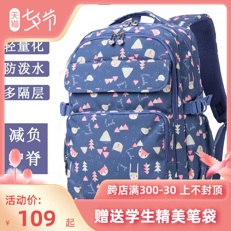 Kara sheep backpack female elementary school middle school students middle school high school school bag campus large capacity ultra-light fashion casual bag