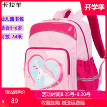  Kala Yang kindergarten school bag childrens bag male and female children 2-6 years old Korean version of the lightweight load-reducing waterproof backpack