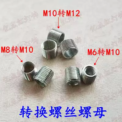Inner tooth to outer tooth M6M8M10M12 Conversion screw nut M8 to M10 hollow tooth rod LED lamp tooth tube