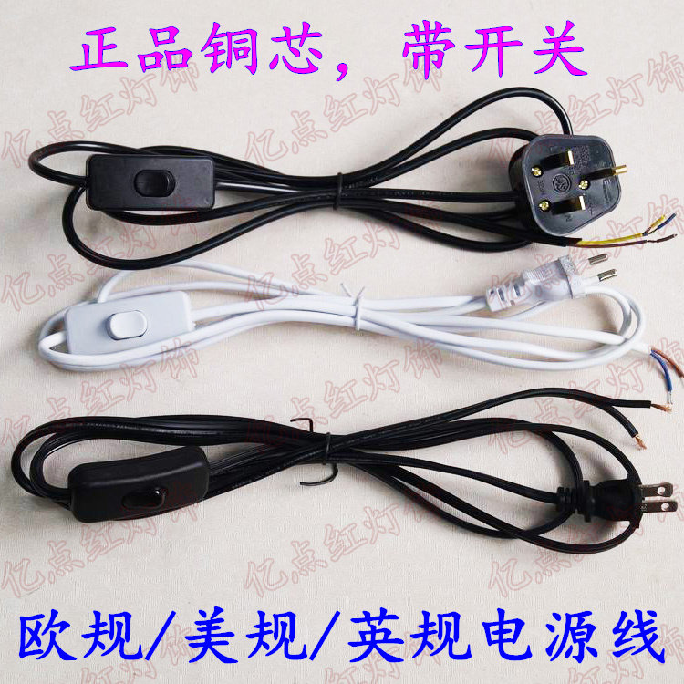 European Standard American Standard British Standard Power Plug Cord Desk Lamp Switch Cord European Style American Style British Style Copper Power Cord