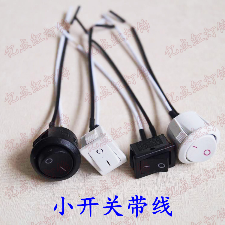 Wall lamp lamp small switch with wire square round mini switch boat rocker button small switch