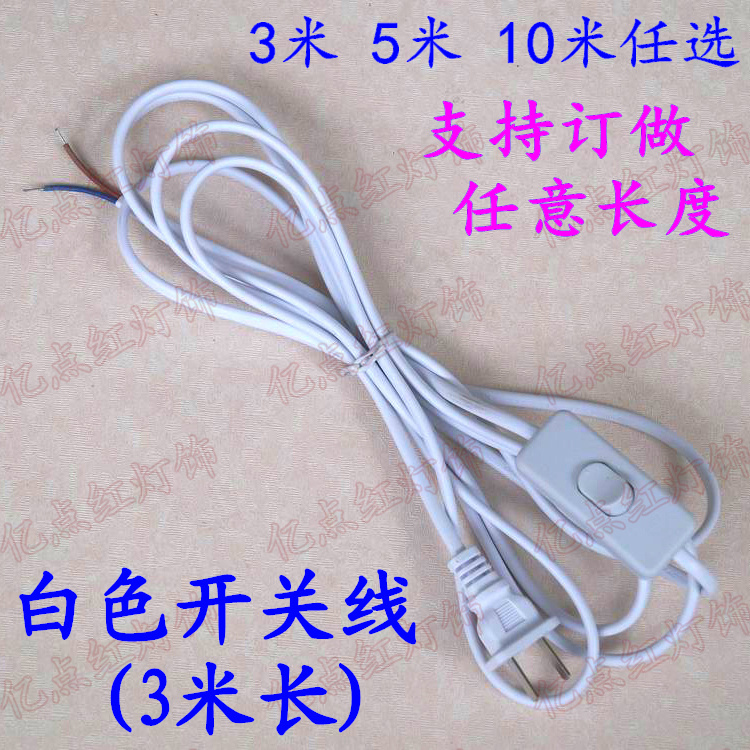 DIY lighting accessories 303 key switch power plug line Table lamp switch line Copper wire extension line 3 meters 5 meters
