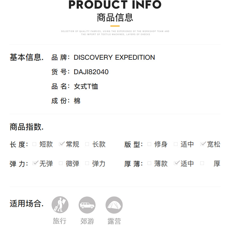 Discovery 2020夏季新款 100%纯棉 女休闲刺绣T恤 11款可选 图3