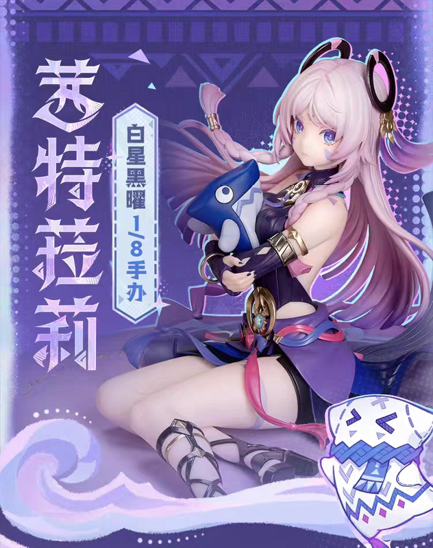 Brand New Genuine In-Stock Myethos Collaboration Mihoyo Genshin Impact Official Citra White Star Obsidian Figure Brand New Genuine In-Stock Myethos Collaboration Mihoyo Genshin Impact Official Citra White Star Obsidian Figure