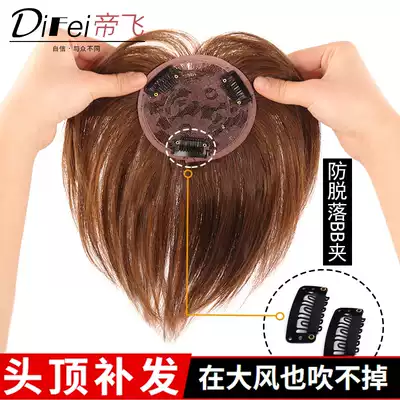Reissued wig patch female simulation top hair cover white hair delivery needle replacement block natural non-trace invisible short hair