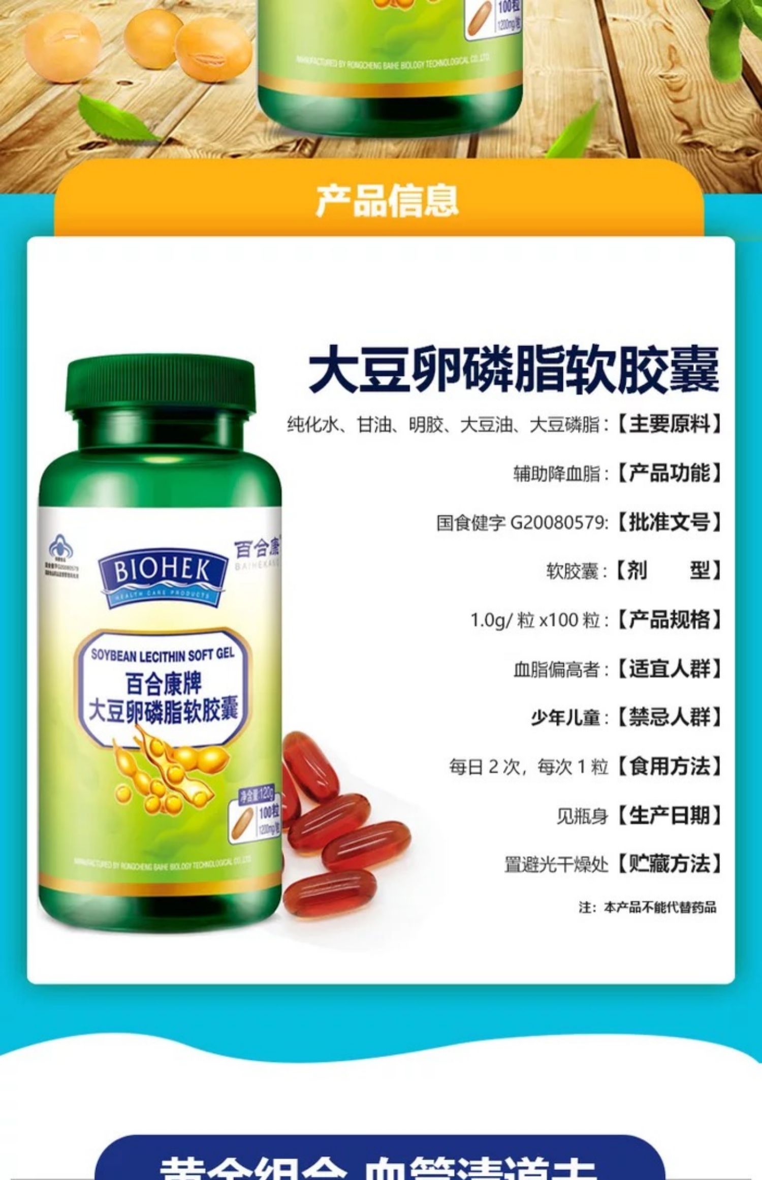 Lily Kang dầu cá viên nang mềm + viên nang đậu nành lecithin mềm Năm mới sản phẩm sức khỏe quà tặng - Thực phẩm dinh dưỡng trong nước viên sủi vitamin c