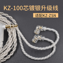 KZ silver-plated cable with microphone wire control headphone cable ZSN vx zsnpro zs10pro c12 as16 0 75