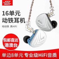 KZ AS16 moving iron headset 16 unit HIFI custom replaceable wire plug-in monitor high sound quality ear return Phone