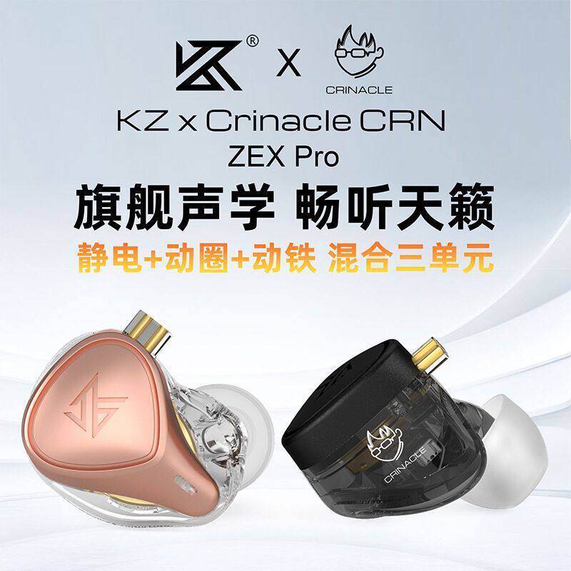 KZ ZEX PRO electrostatic headphones Kinetic Iron Rings Fever HIFI High Sound Quality High Resolution Mobile Phone Computer Universal