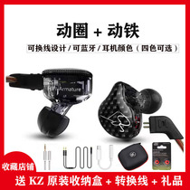 KZ ZST zstx headphones have dynamic iron dynamic coil dual-unit sports wire control interchangeable line Mobile phone computer universal