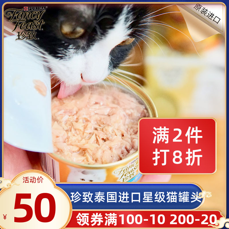 Rare Imported Cat Staple Food Canned Wet Grain 6 Cans Young Cat Into Kitty White Meat Tuna Breast Chicken Breast Supplement Nourishment