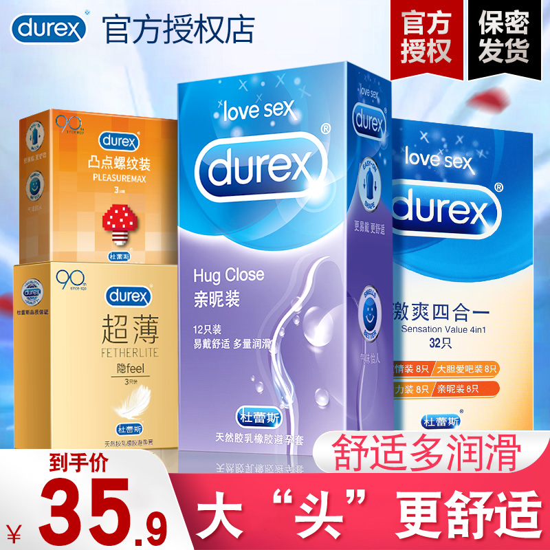 Dulace Condom Ultrathin Men's Exclusive Official Flagship Store Condom Byt Sleeve Multi-Volume Lubrication