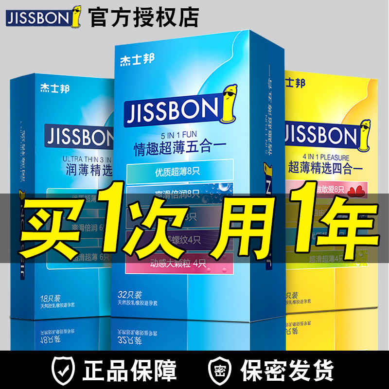 Jersey Bon Ultra Slim Condom Mass Box 100 Home Suits Men's Official Flagship Store Condom