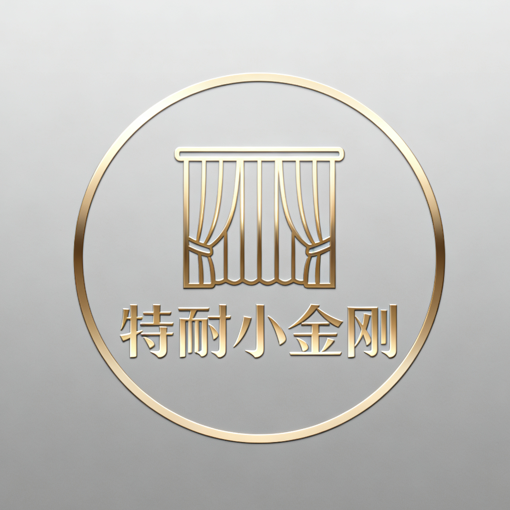 小金刚窗帘