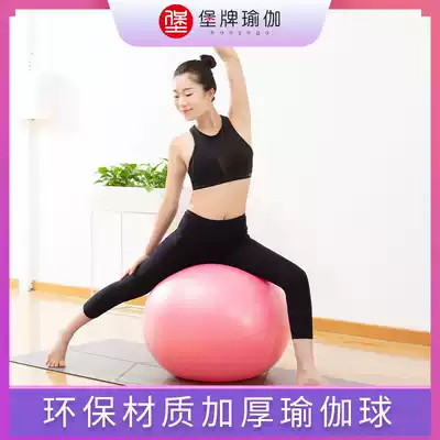 Fort brand yoga ball Pilates fitness ball High rebound toughness foot thickening explosion-proof 65 cm yoga ball