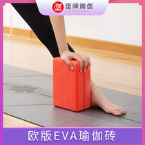 Fort brand high density EVA brick High quality yoga brick European version thickened yoga brick professional big brick