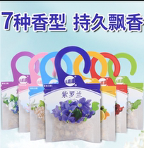 Small cloth bag fragrant bag lavender wardrobe fragrant bag except taste and mildew fragrant incense bag car bedroom inner room scents hold