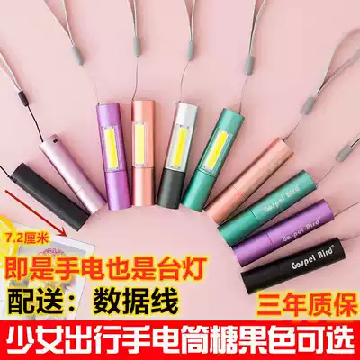 Flashlight portable girl USB mini flashlight charging pocket LED multi-function zoom glare students