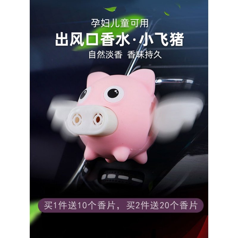 Car Perfume Cute 1 4 Inch Sleeve Wrench Pig Aroma Lavender Air Conditioning Air Outlet Small Fan Creativity Small Swing Piece Net Red Car